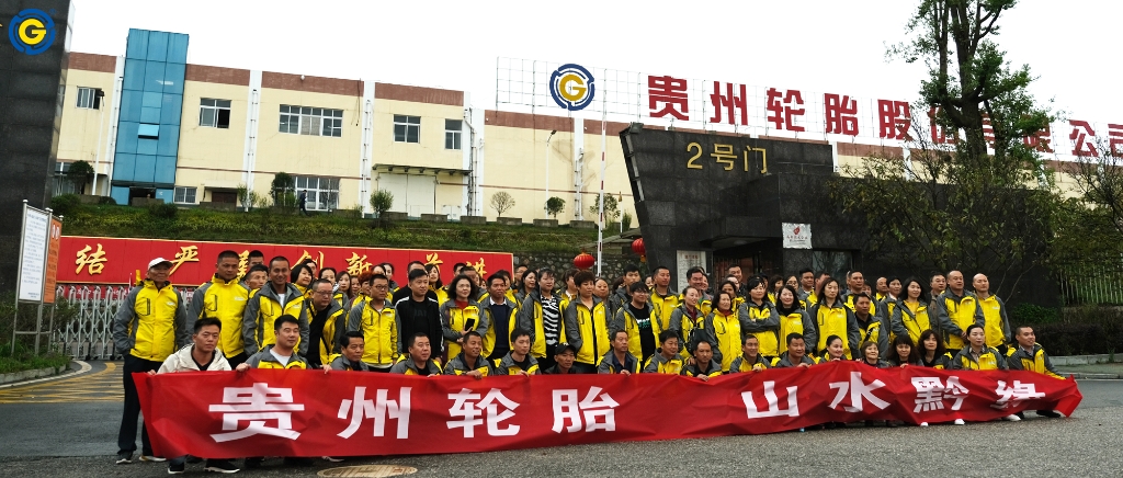 貴州輪胎山水黔緣之旅圓滿結束