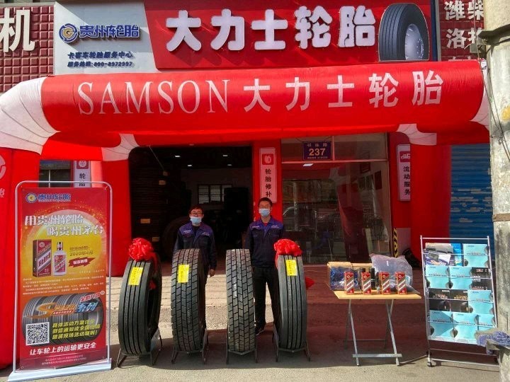 助力復工復產，貴州輪胎邀您共品茅臺醬酒