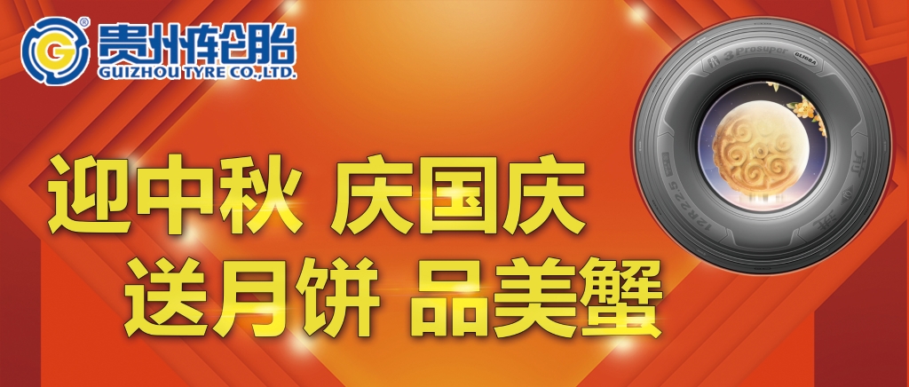 “迎中秋、慶國慶、送月餅、品美蟹”禮上禮等你拿！