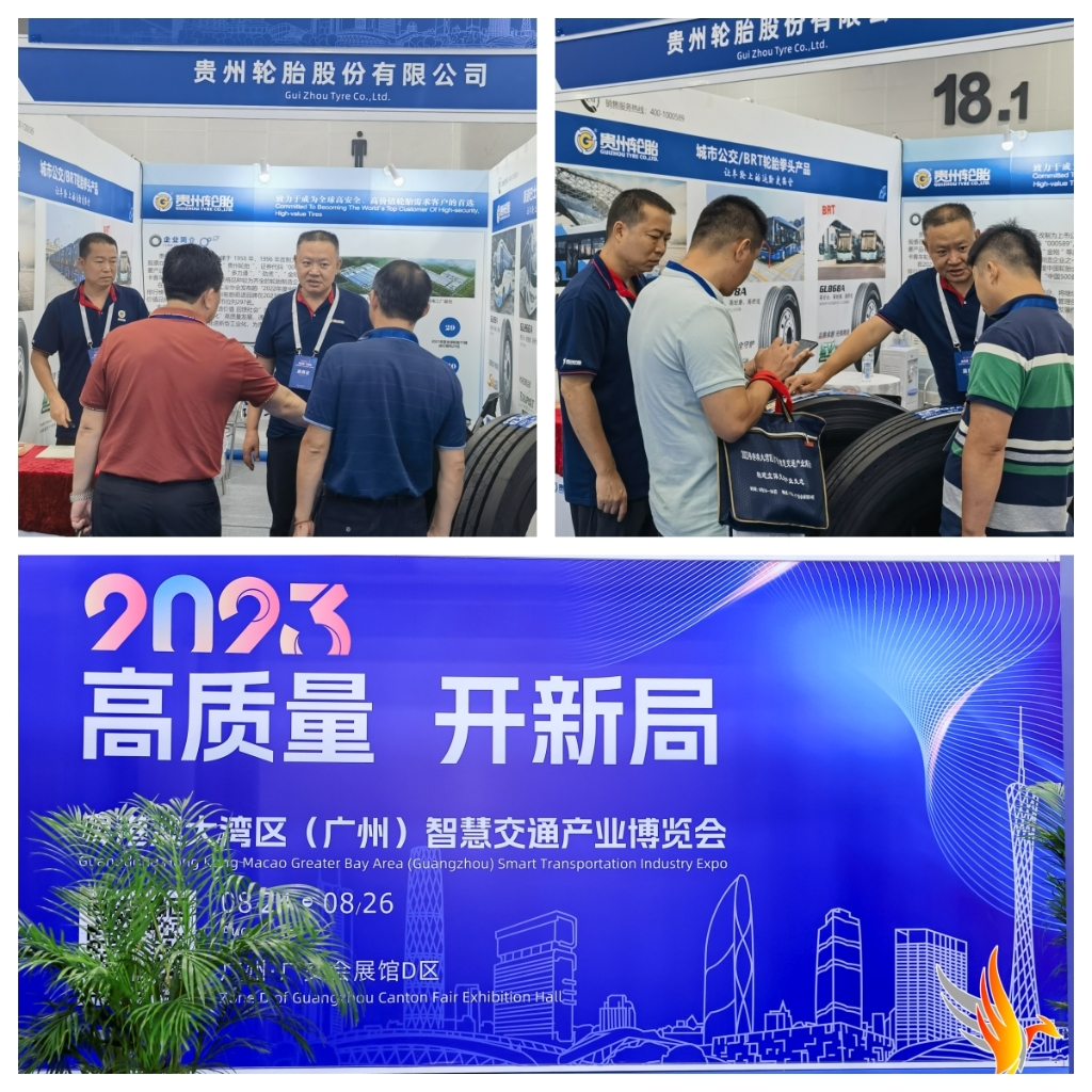 貴州輪胎攜三超系列拳頭產品亮相智慧交通產業博覽會