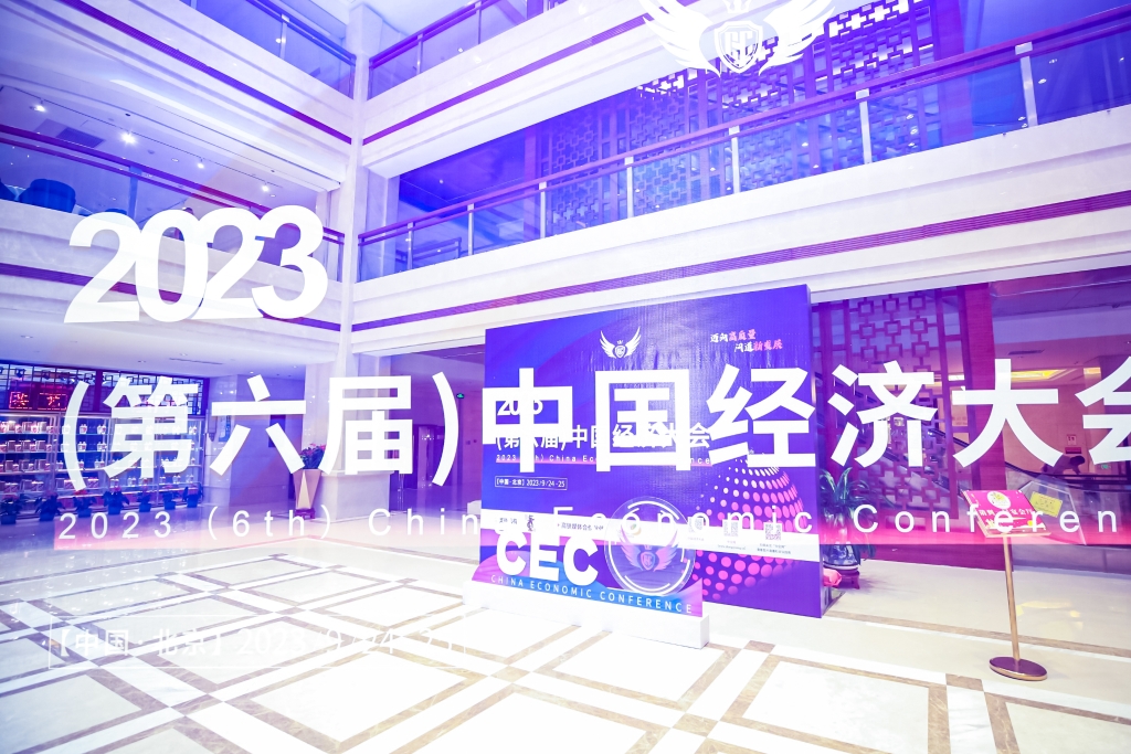 第六屆中國經濟大會上貴州輪胎榮獲三項大獎