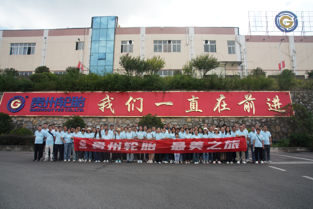 貴州輪胎渠道門店合作伙伴相約2025“貴州輪胎 最美之旅”旅游活動